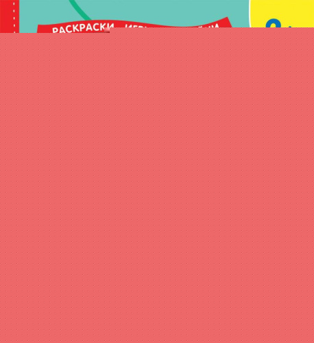 Кто что ест? Книжка с многоразовыми наклейками