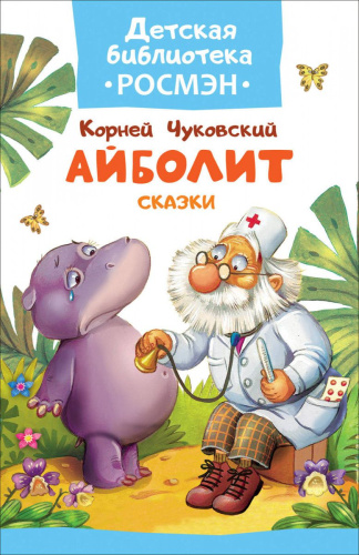 Сказки