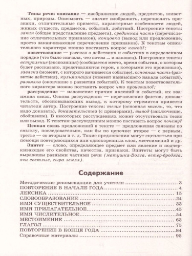 Комплексный анализ текста 6 класс. Рабочая тетрадь