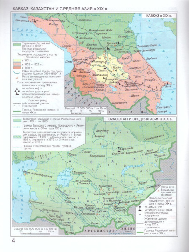 Атлас Отечественная История XIX в. с комплектом контурных карт