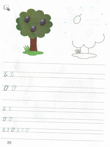 Прописи 1 класс. Комплект из 3-х рабочих тетрадей. Часть 1. ФГОС