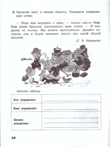 Информатика 4 класс. Контрольные работы. К учебнику Матвеевой Н.В. ФГОС