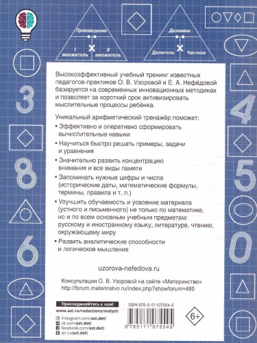 Учимся решать уравнения 1-4 классы