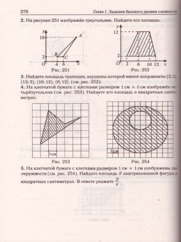 ЕГЭ-2022. Математика. Тематический тренинг