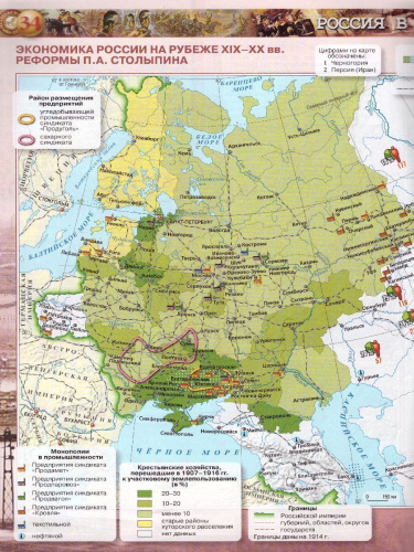 История России 9 класс. Атлас (ФП2022). ФГОС