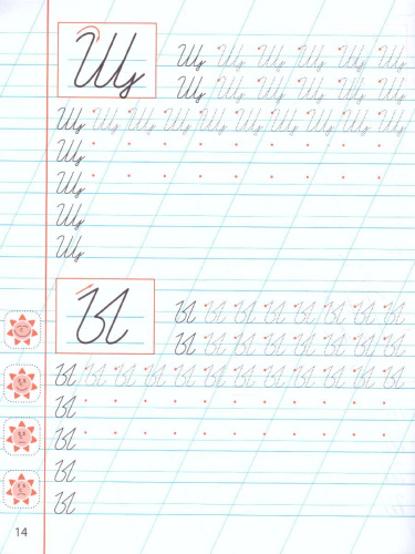 Каллиграфическое написание прописных букв 6-7 лет