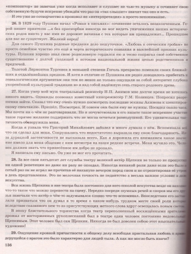 ЕГЭ 2022 Русский язык. Тренажер