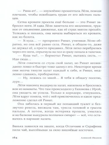 Общага-на-Крови