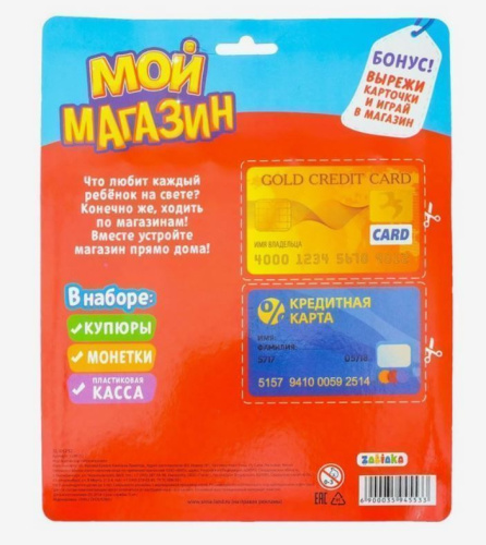 ZABIAKA игровой набор "Мой магазин" рубли №SL-01752 (Буква-Ленд)