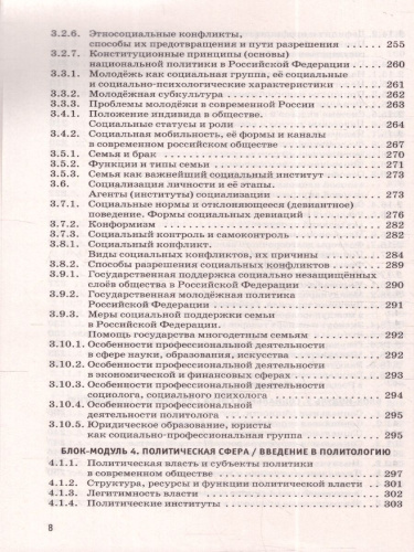Обществознание ЕГЭ 10-11 классы. Новый полный справочник для подготовки к ЕГЭ