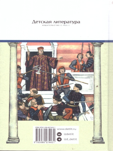 Ромео и Джульетта