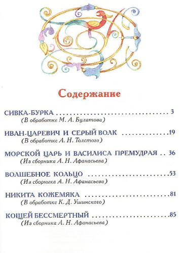 Русские народные сказки