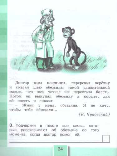 Литературное чтение 3 класс. Тестовые задания. ФГОС