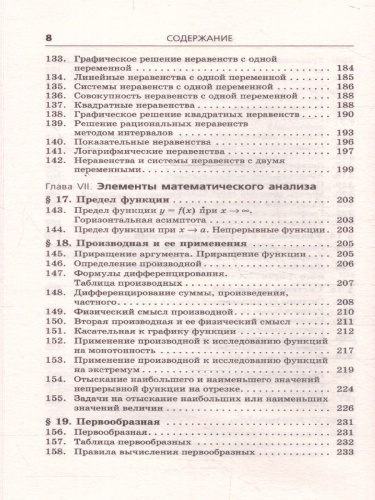 Математика ЕГЭ 10-11 классы. Новый полный справочник школьника