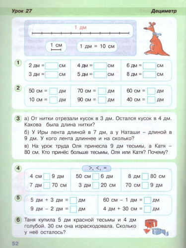 Математика 1 класс. Учебник-тетрадь в 3-х частях. Часть 3. ФГОС