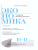 Экономика 10-11 класс. Учебник. Базовый уровень Экономика 10-11 класс. Учебник. Базовый уровень