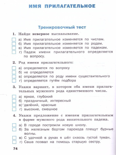 Рус. язык 3 кл. Проверочные работы НОВЫЙ ФГОС Р/Т (Вако)