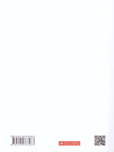 Русский язык 5 класс. Учебник в 2-х частях. Часть 2