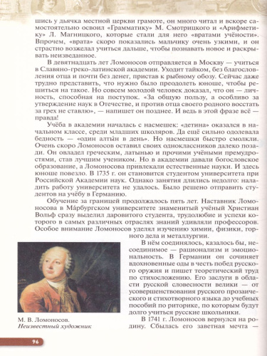 История России 8 класс. Учебник. ИКС. Вертикаль. ФГОС