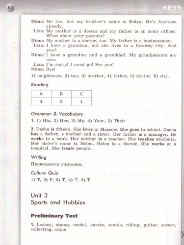 Английский язык 5 класс. Тетрадь-экзаменатор. УМК "Сферы"