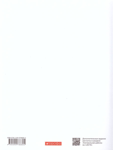 Английский язык "Rainbow English" 8 класс. Учебник в 2-х частях. Часть 1. Вертикаль. ФГОС