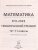 ЕГЭ-2023. Математика 10-11 классы