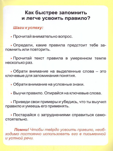 Английский язык 2-4 клас Чтение букв и буквосочетанийс Таблица-плакат для начальной школы