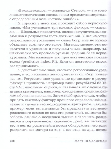 Как научиться оптимизму: Измените взгляд на мир и свою жизнь