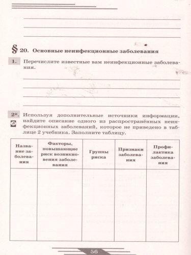 ОБЖ 9 класс. Рабочая тетрадь. ВЕРТИКАЛЬ. ФГОС