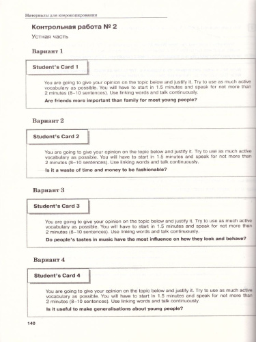 Английский язык 9 класс. Книга для учителя с ключами. ФГОС