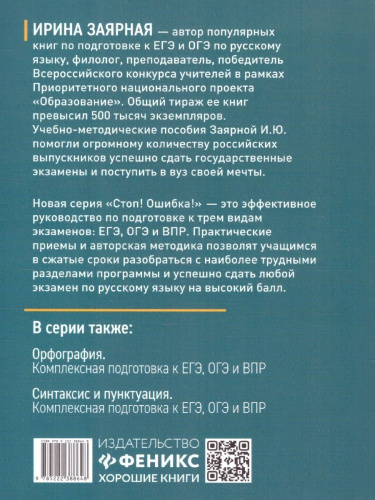 Как писать сочинение? О чем вам не расскажут на уроке