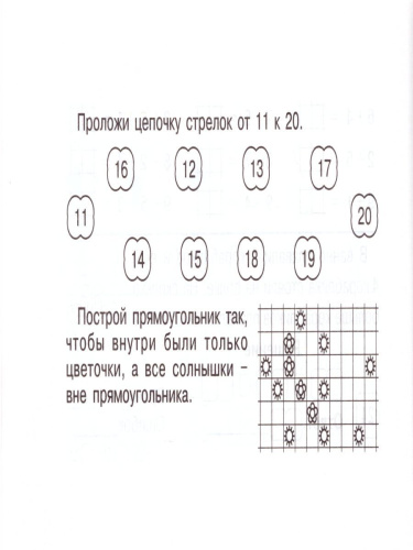 Математика: Суперблиц 1 класс 2-е полугодие А5