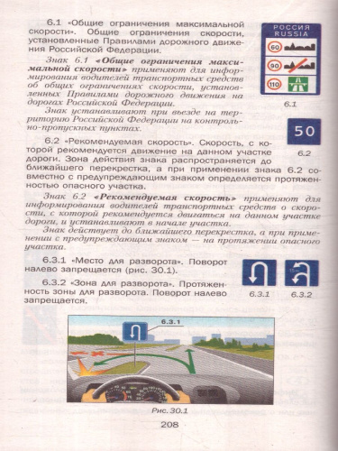 ПДД 2025 для "чайников". Со всеми последними изменениями и дополнениями