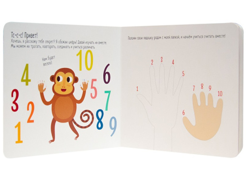 Метод Монтесcори. Развитие через игру. Цифры. Моя первая книжка