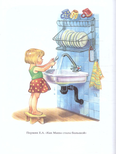 Внеклассное чтение для 1-го класса