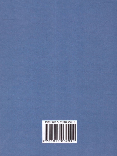 Словарь Новый орфографический русского языка 80 000 слов с грамматическим приложением (СДК)