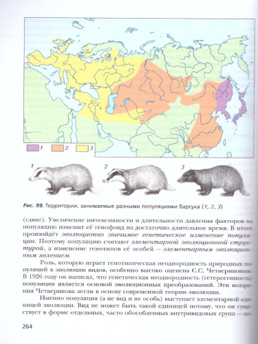 Биология 10 класс. Углубленный уровень. Учебное пособие