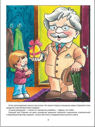 Школа Семи Гномов Пятый год Куда ушли динозавры