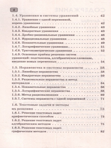 Математика ЕГЭ 10-11 классы. Полный курс в таблицах и схемах для подготовки к ЕГЭ