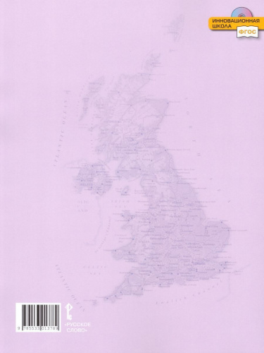 Английский язык 5 класс Brilliant. Рабочая тетрадь