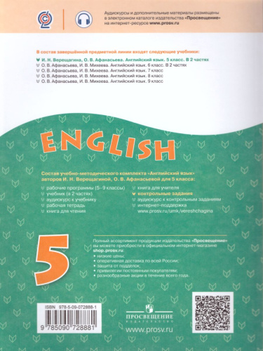 Английский язык 5 класс. Углубленный уровень. Контрольные задания. ФГОС