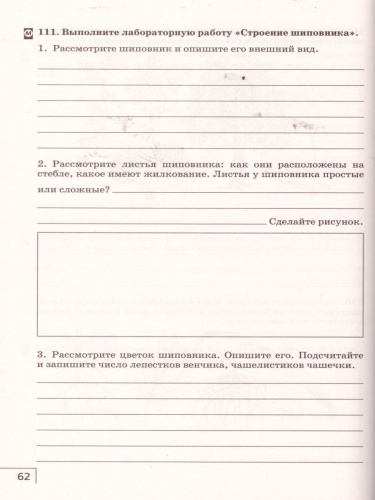 Биология 7 класс. Многообразие живых организмов. Рабочая тетрадь. С тестовыми заданиями ЕГЭ. Вертикаль. ФГОС