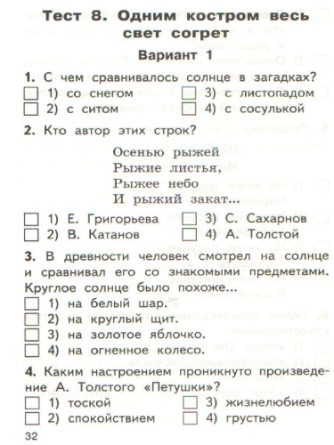 КИМ Литературное чтение 1 кл. На родном русском языке ФГОС (Вако)
