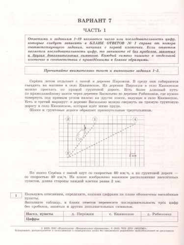 Набор из 5 штук ОГЭ 2023 Математика 10 вариантов