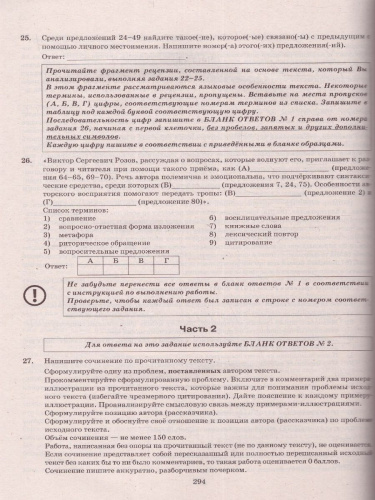 Набор пособий ЕГЭ 2023 Математика и Русский язык