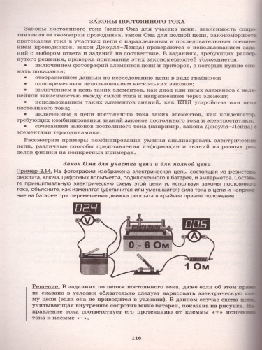 Физика. Решение задач повышенного и высокого уровня сложности