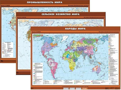 Комплект настенных учебных карт. География 10 класс. 28 карт