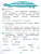 Русский язык 2 класс. Рабочая тетрадь к новому учебному пособию. К новому ФП. ФГОС Русский язык 2 класс. Рабочая тетрадь к новому учебному пособию. К новому ФП. ФГОС