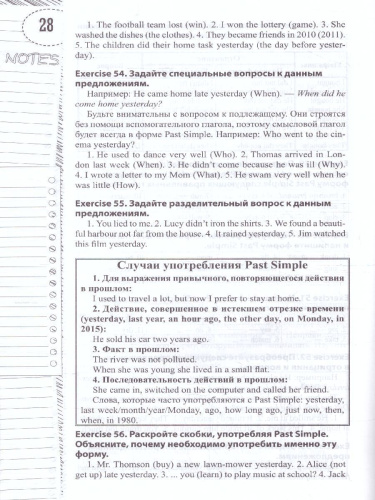 Времена глаголов