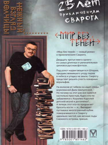 Нежный взгляд волчицы. Мир без теней.